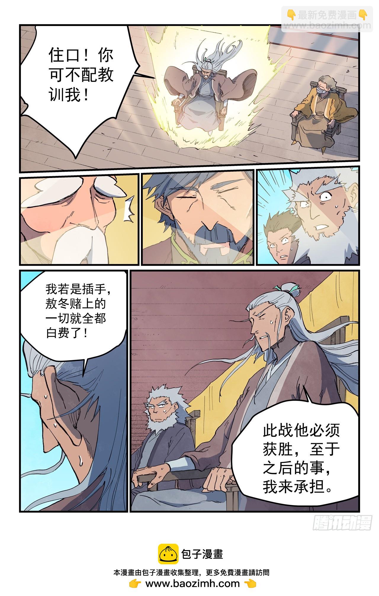 第624话8