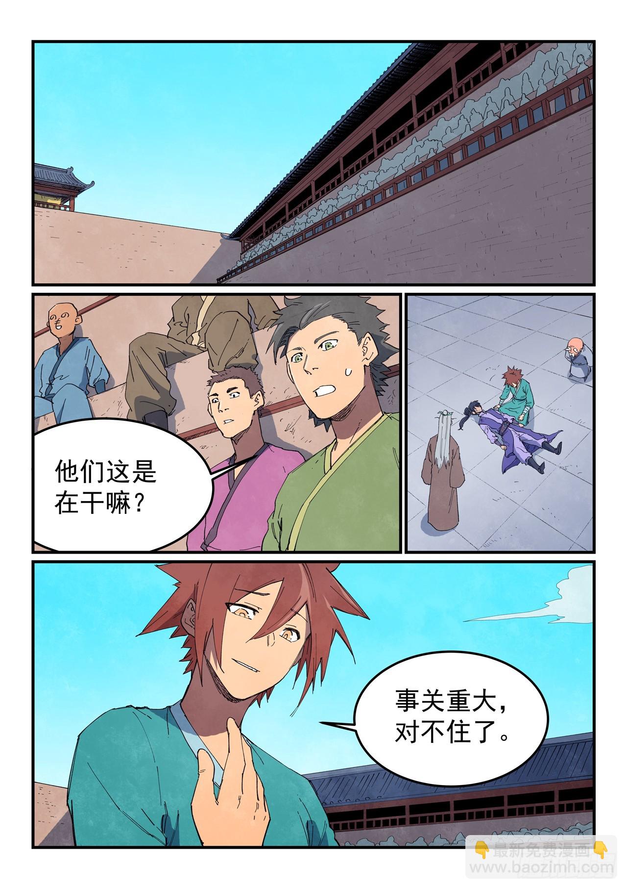 第629话5