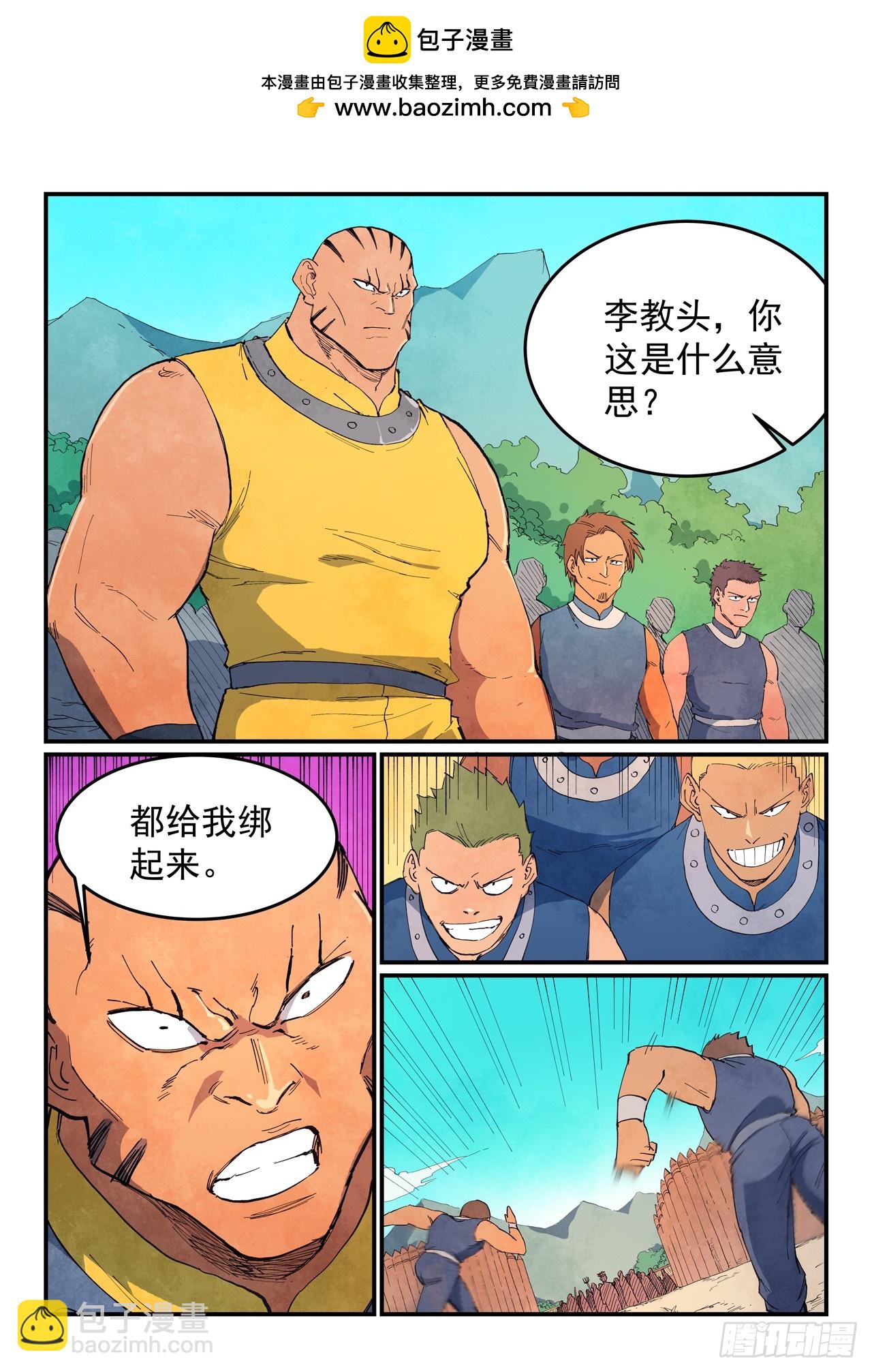 第631话1