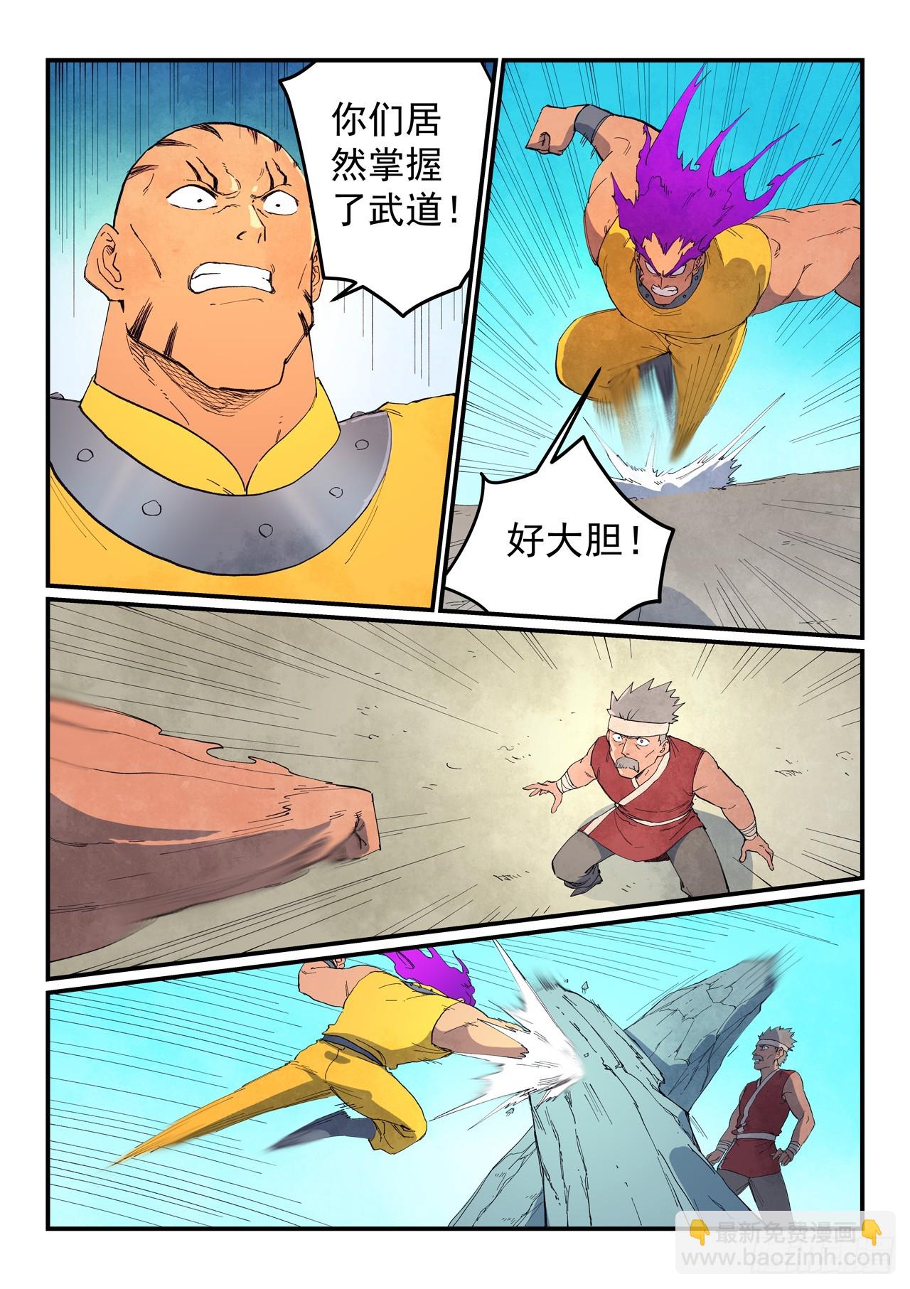 第631话3