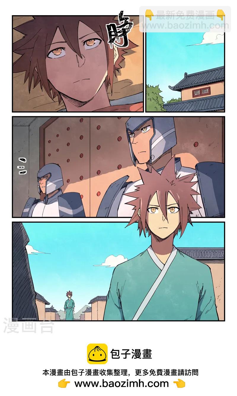 第632话8