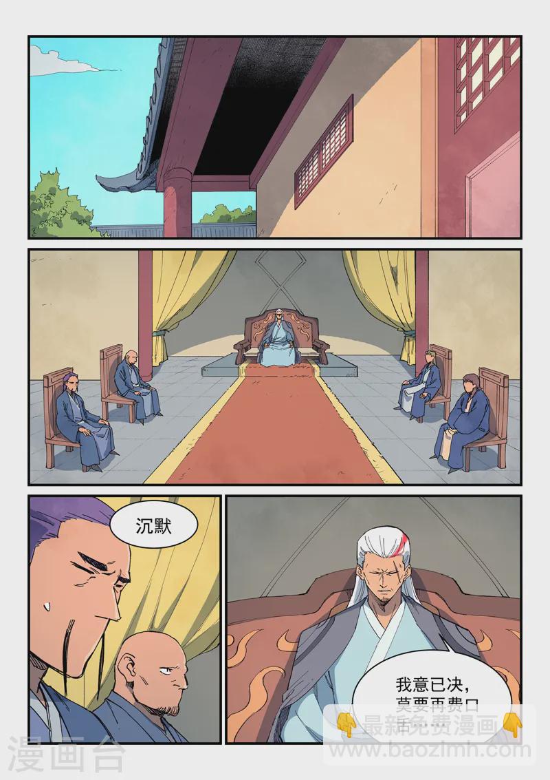 第633话2