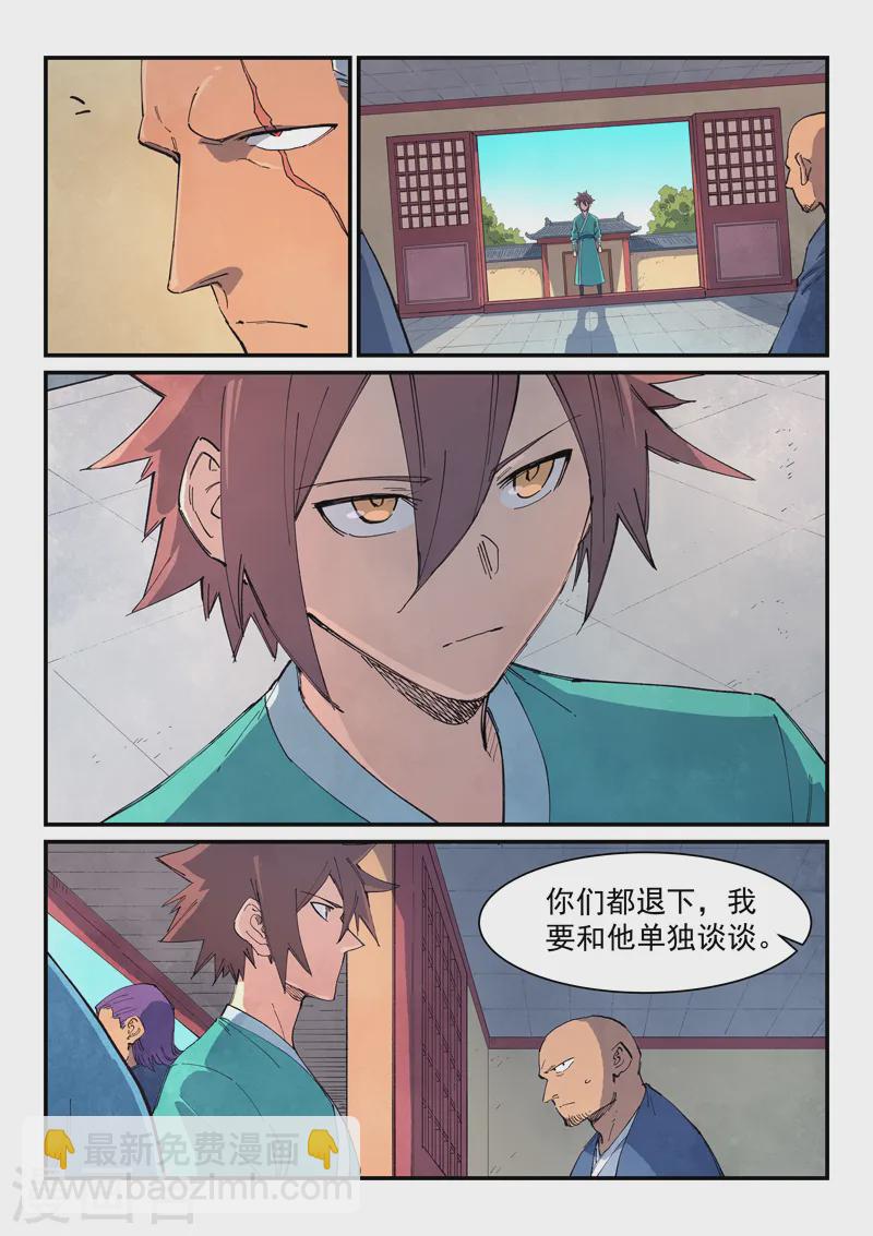 第633话3