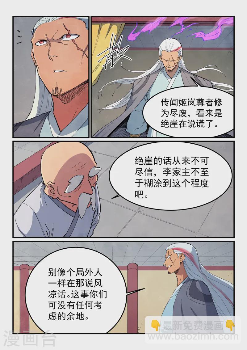 第634话2