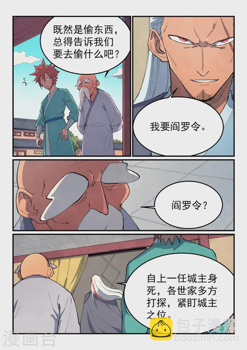 第634话3