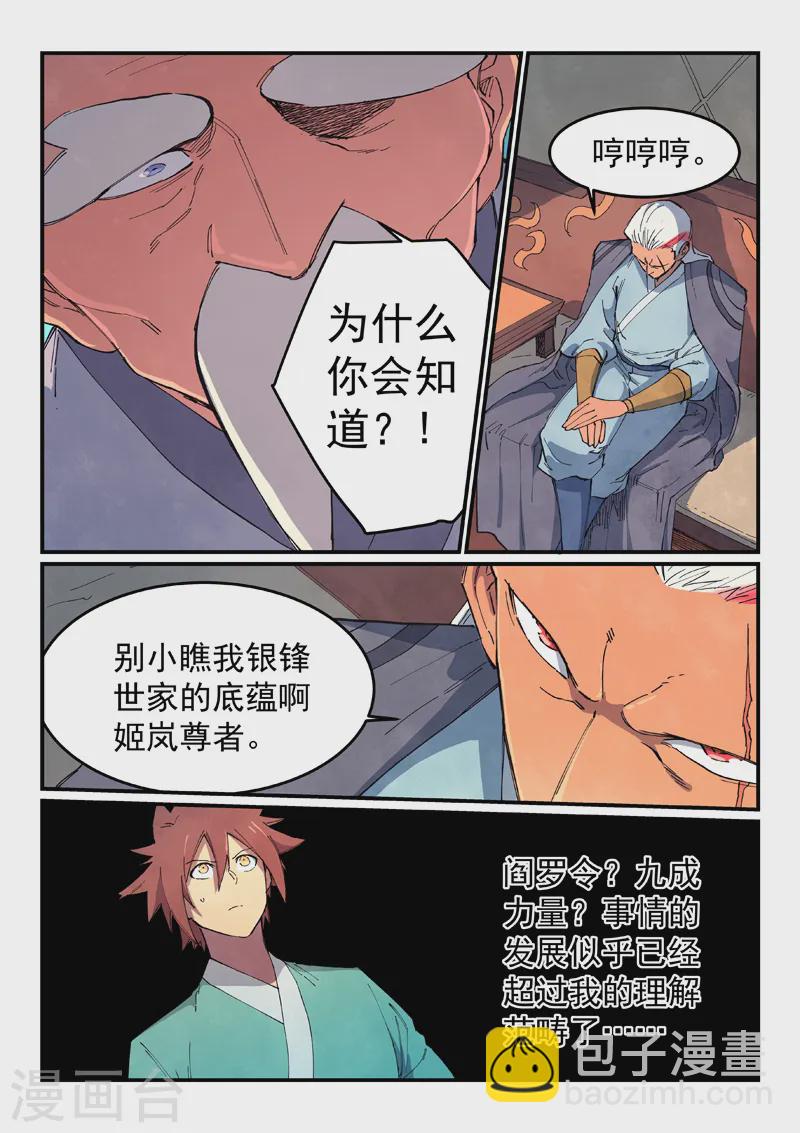 第634话6