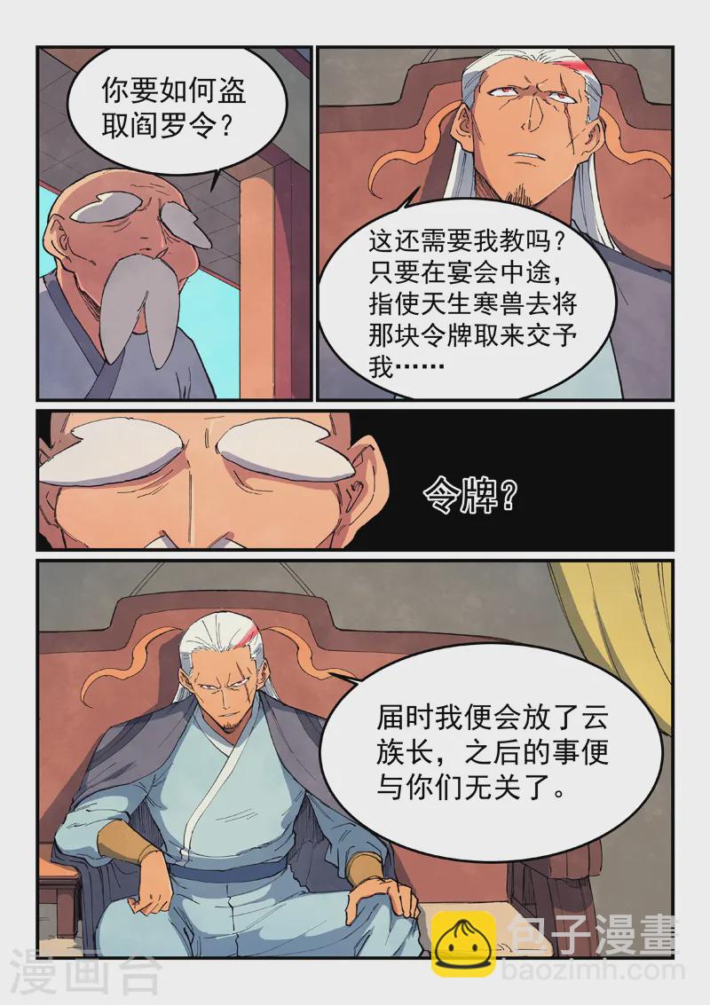 第634话7