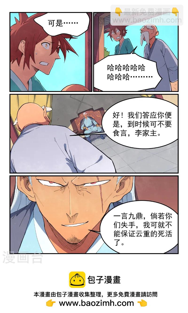 第634话8