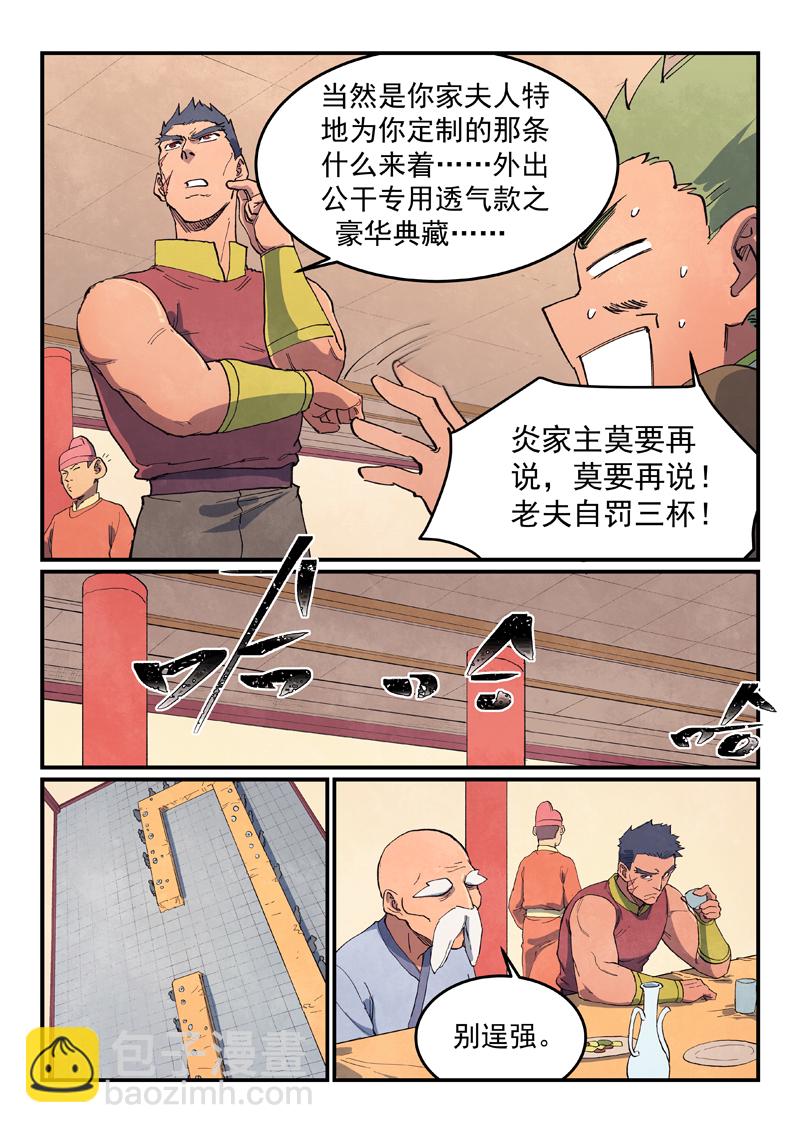 第637话4
