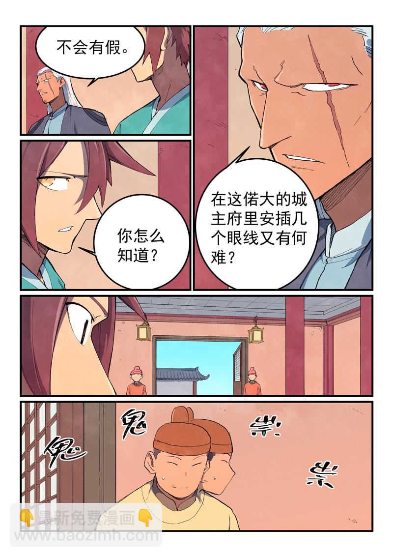 第637话6