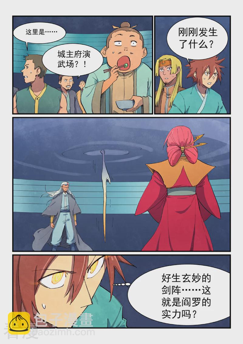第640话3