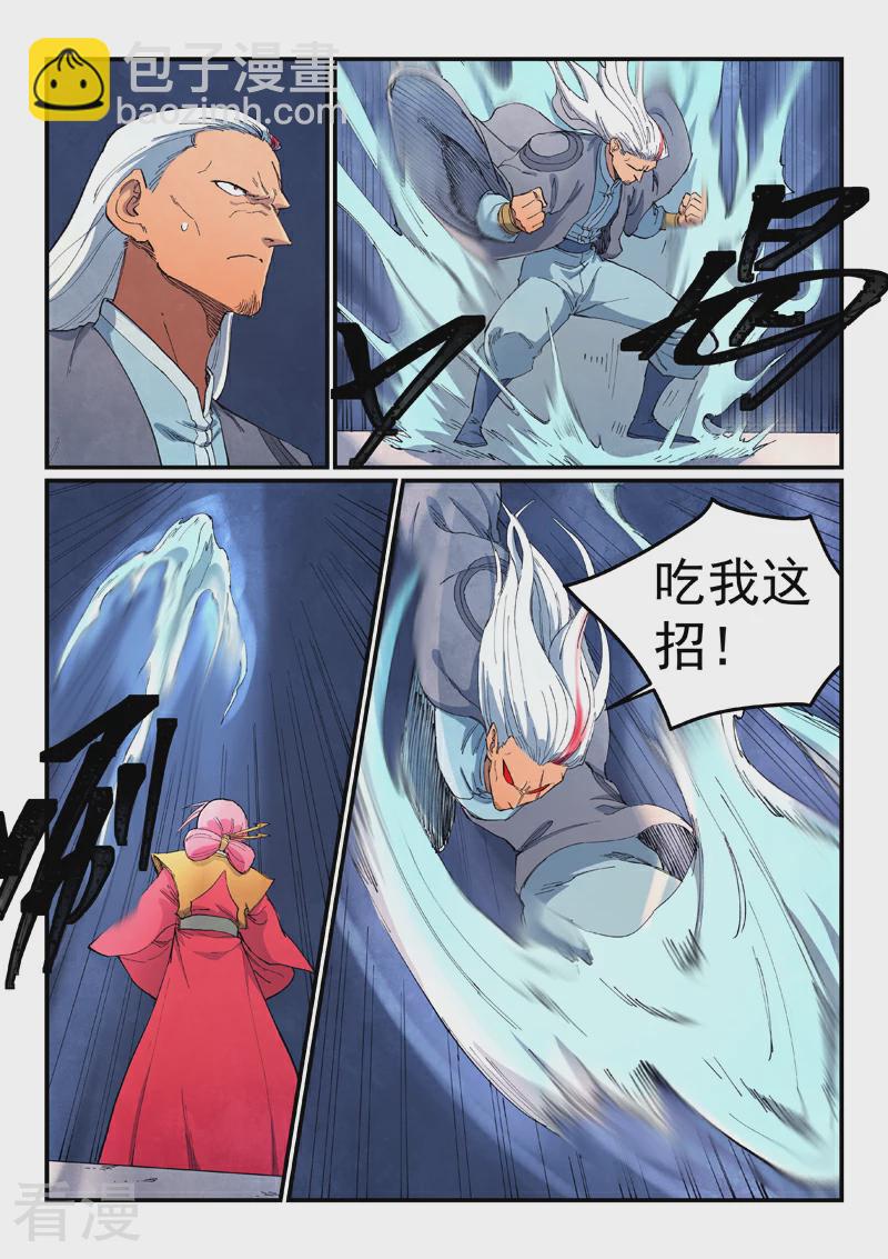 第640话4
