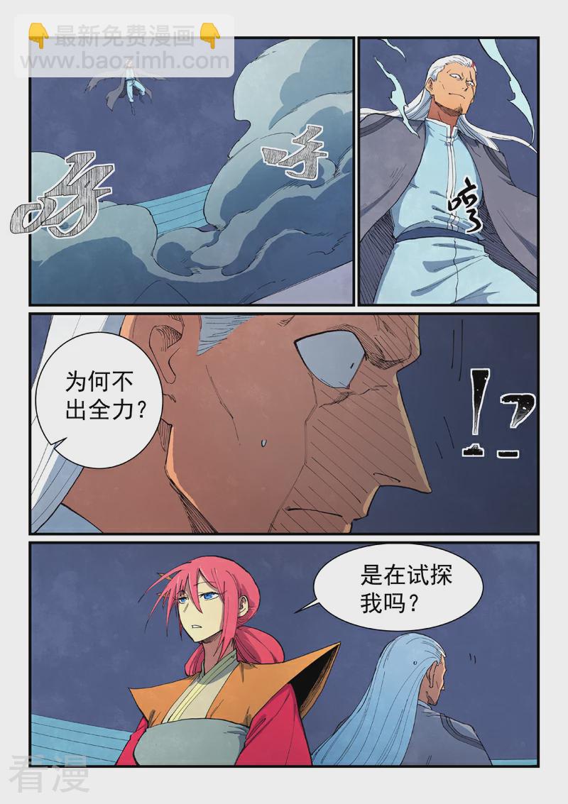 第640话7