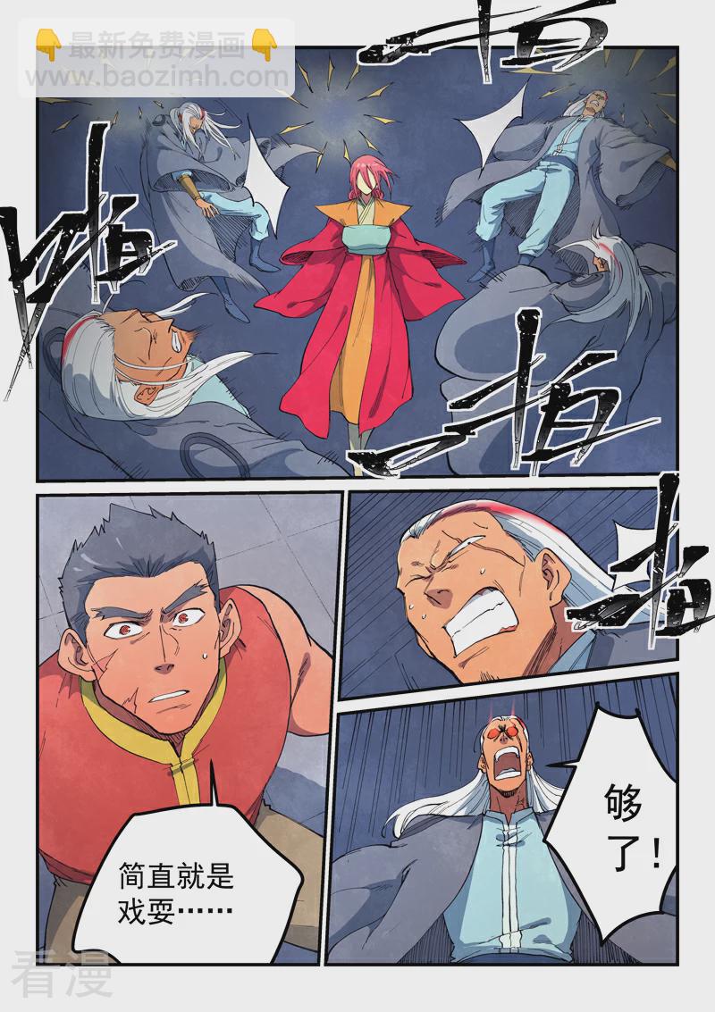 第641话3