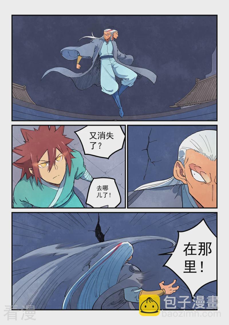 第641话6