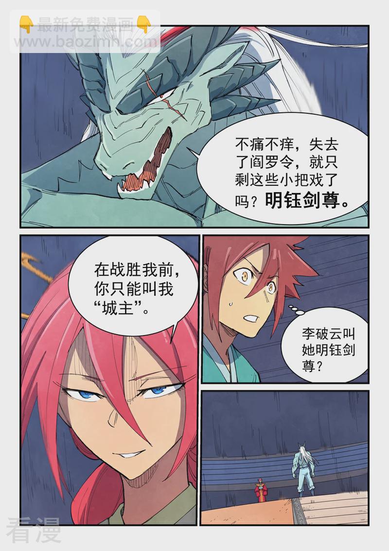 第642话6