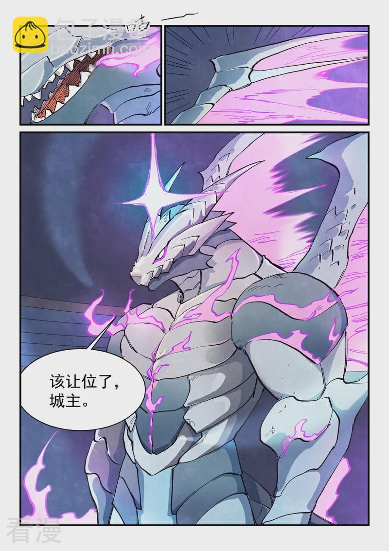 第644话4