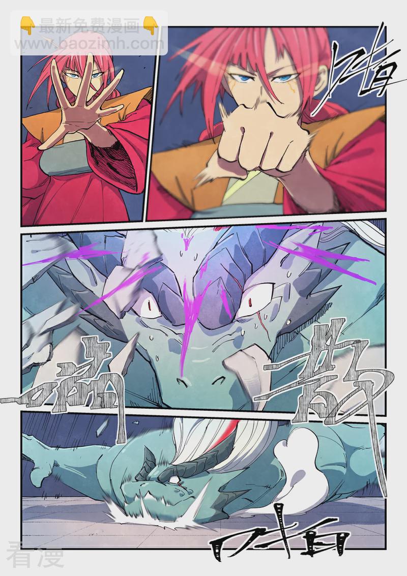 第644话6