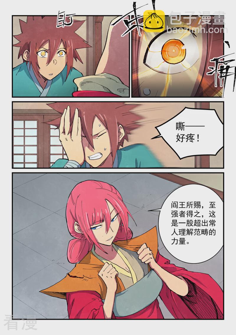 第645话3
