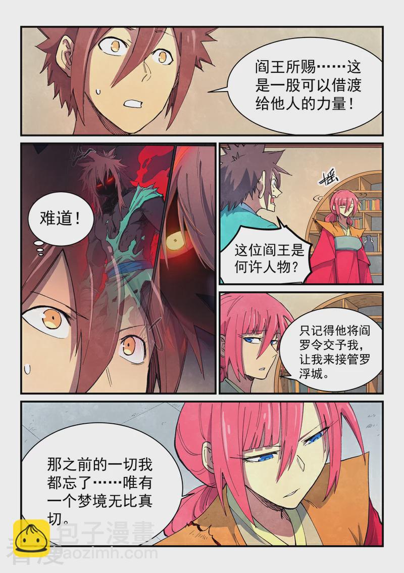 第645话4
