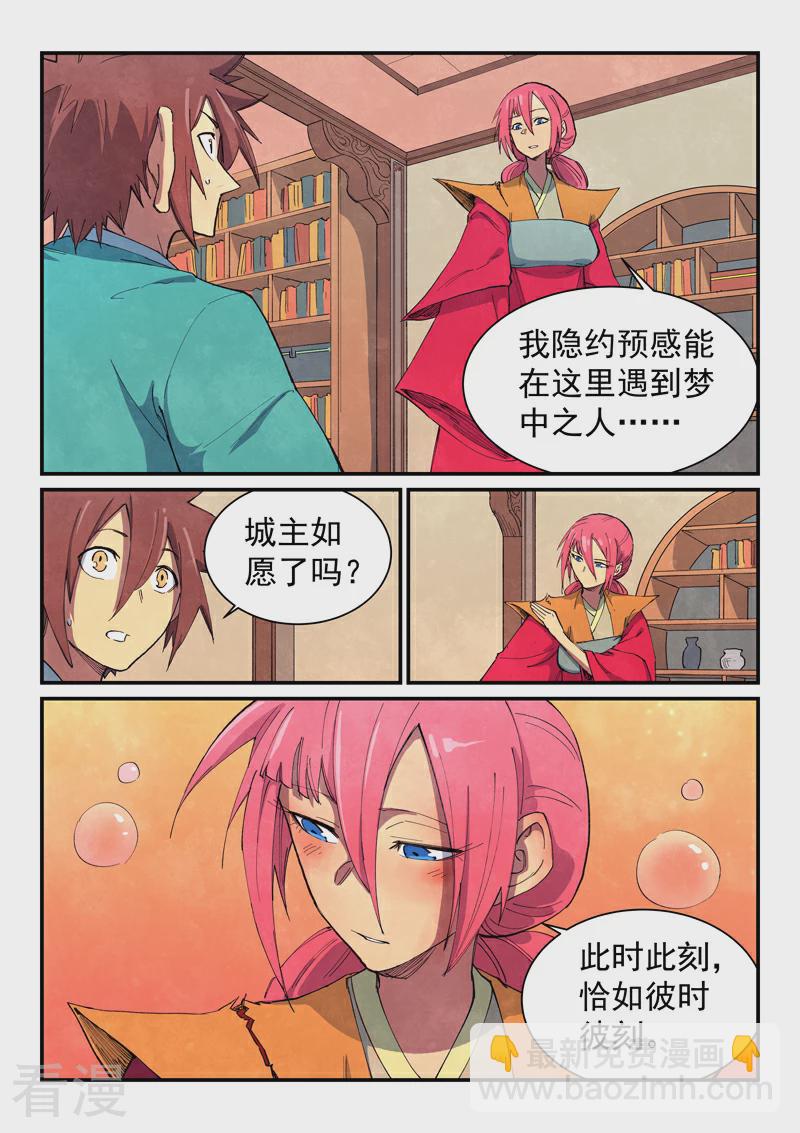 第645话5