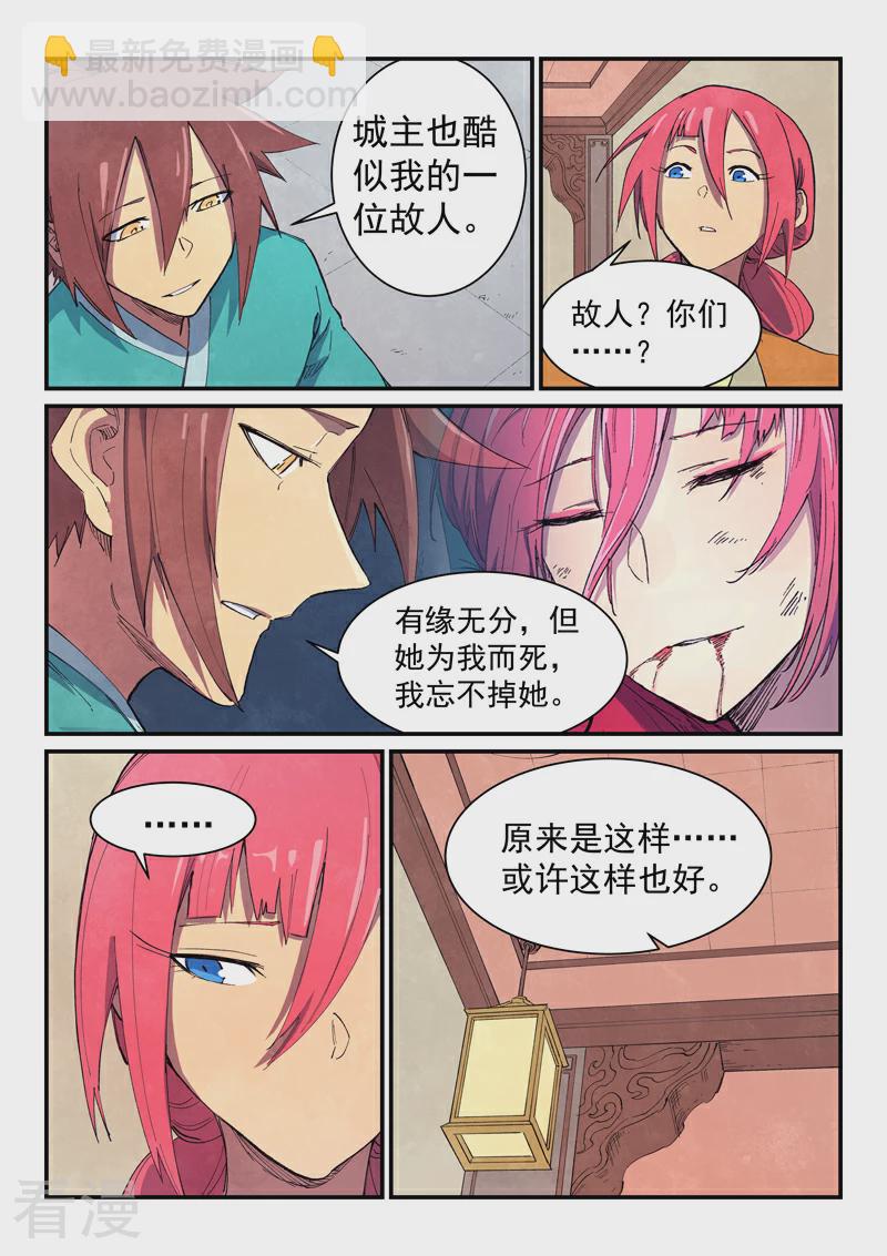 第645话6