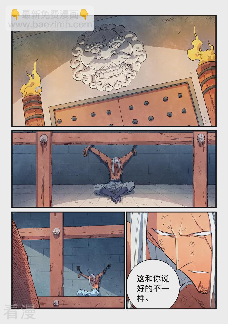 第645话7