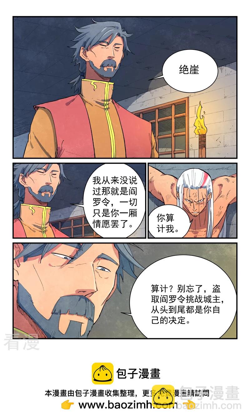 第645话8