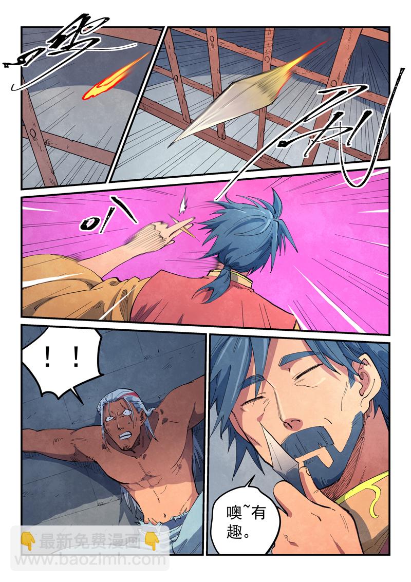 第646话3