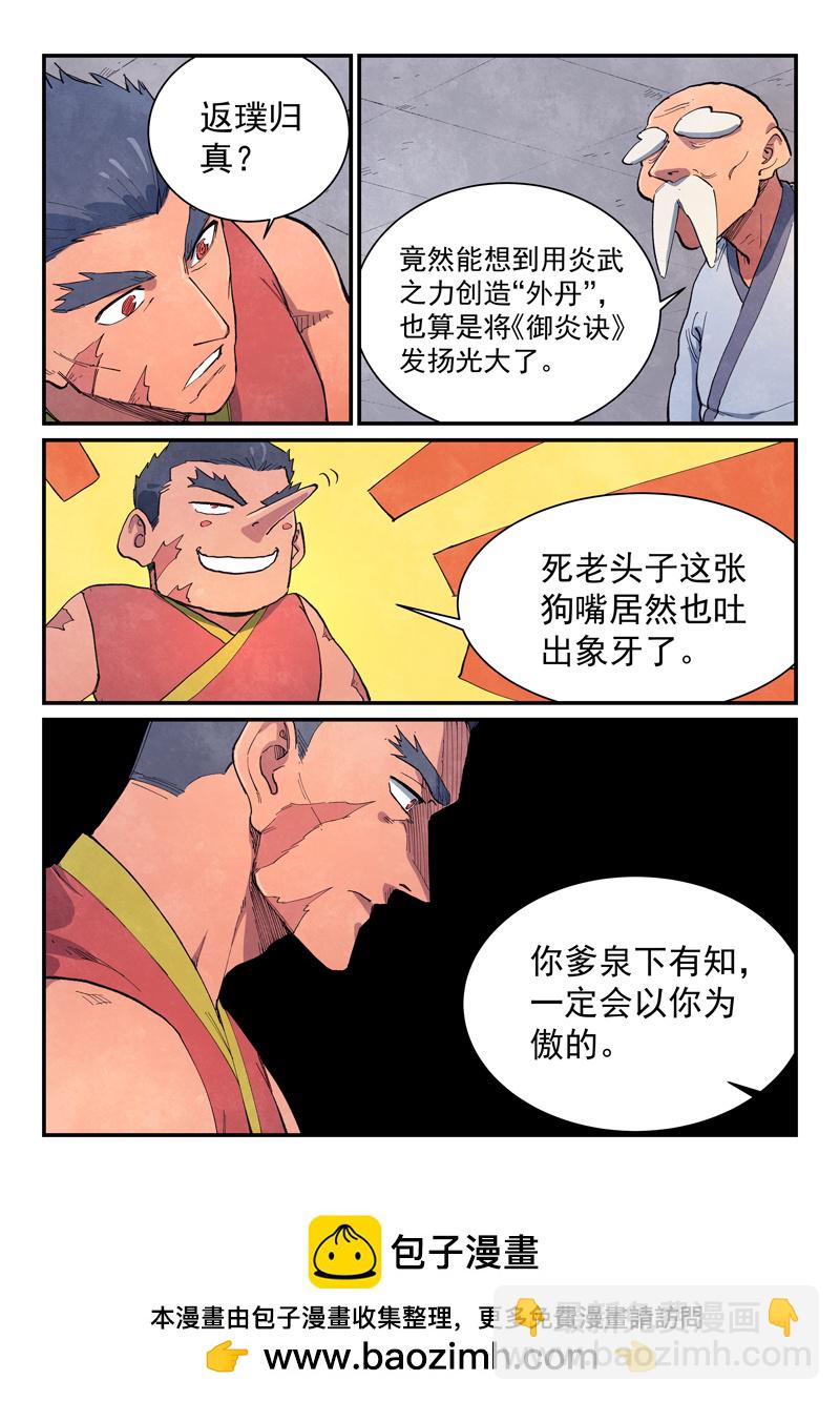 第646话8