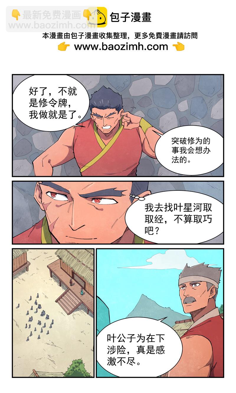 第647话1
