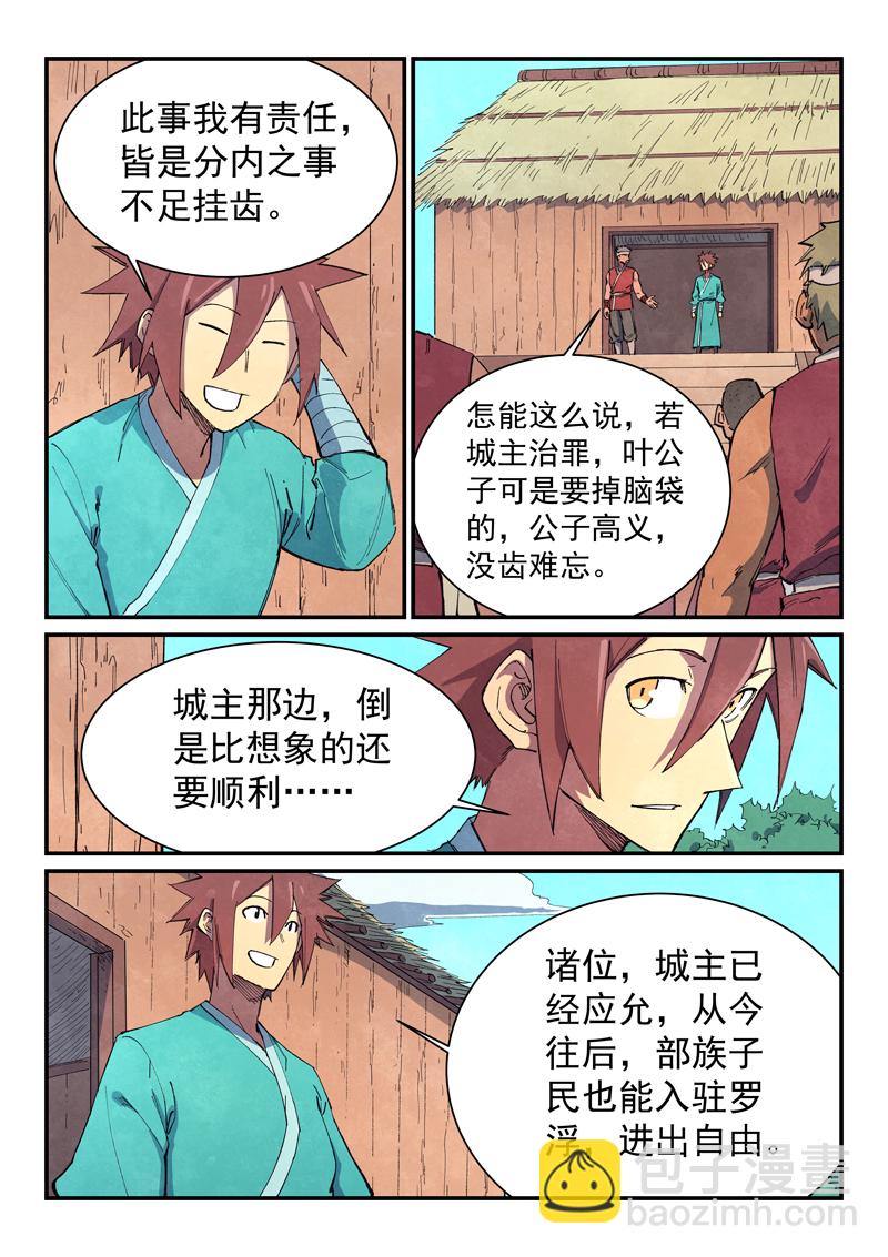 第647话2
