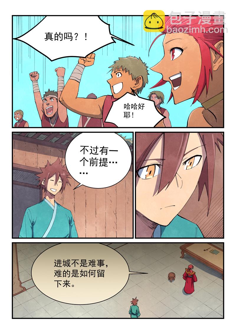 第647话3