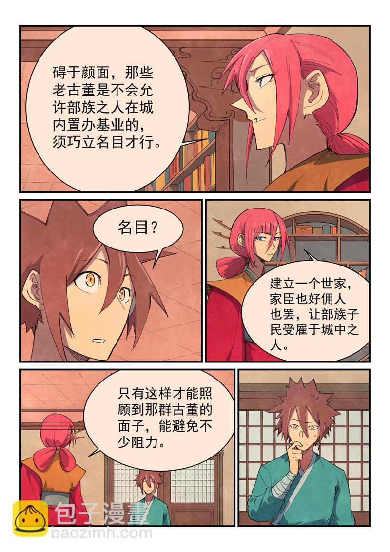 第647话4