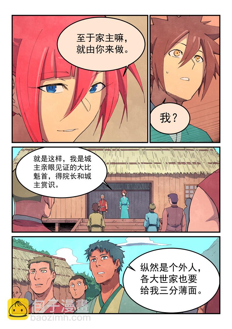 第647话5