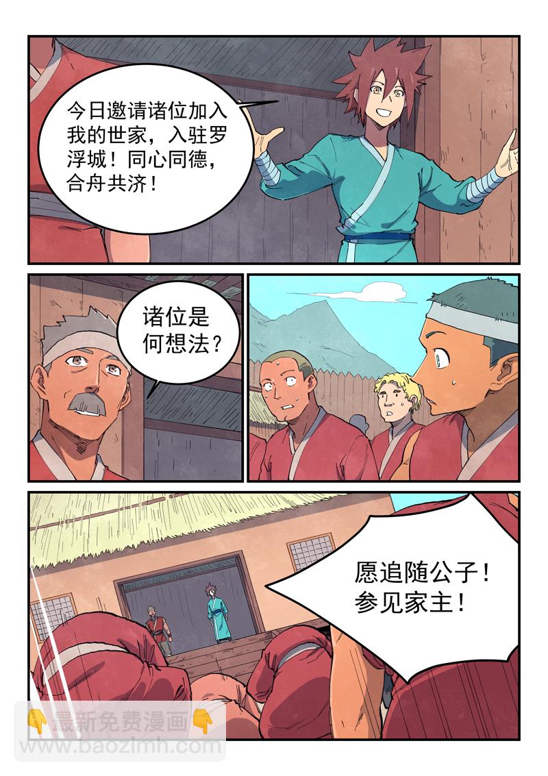 第647话6