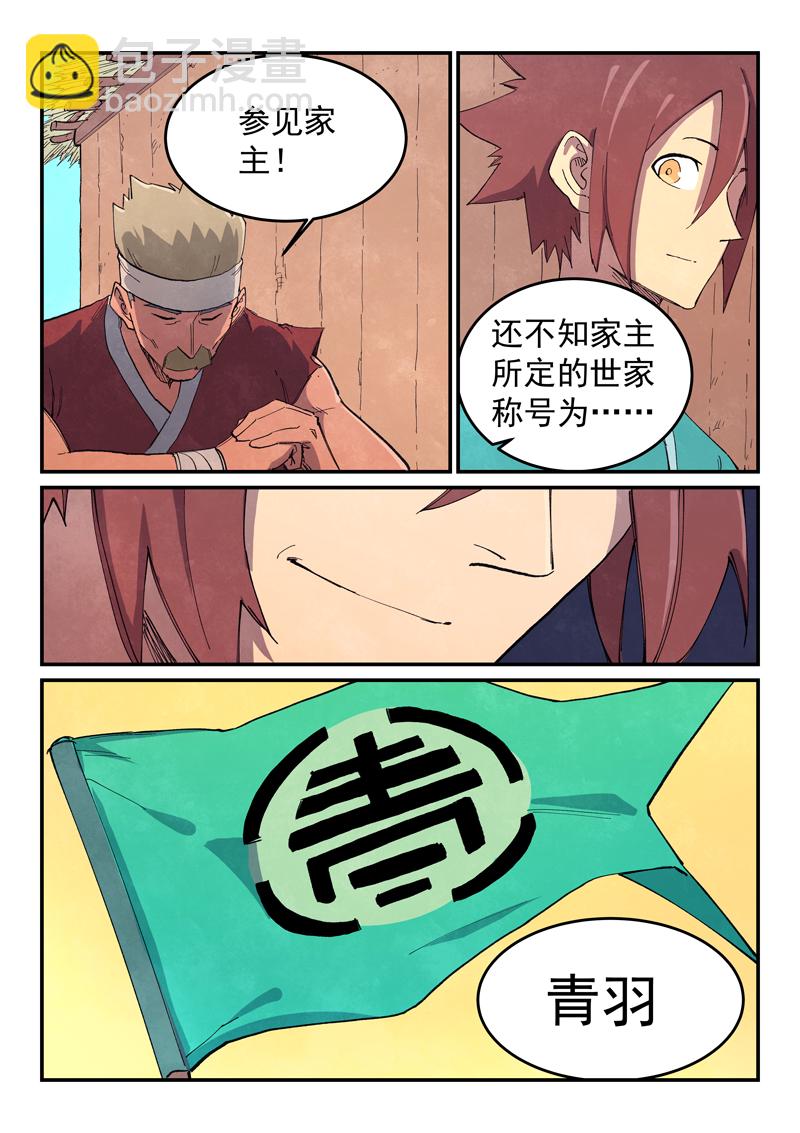 第647话7