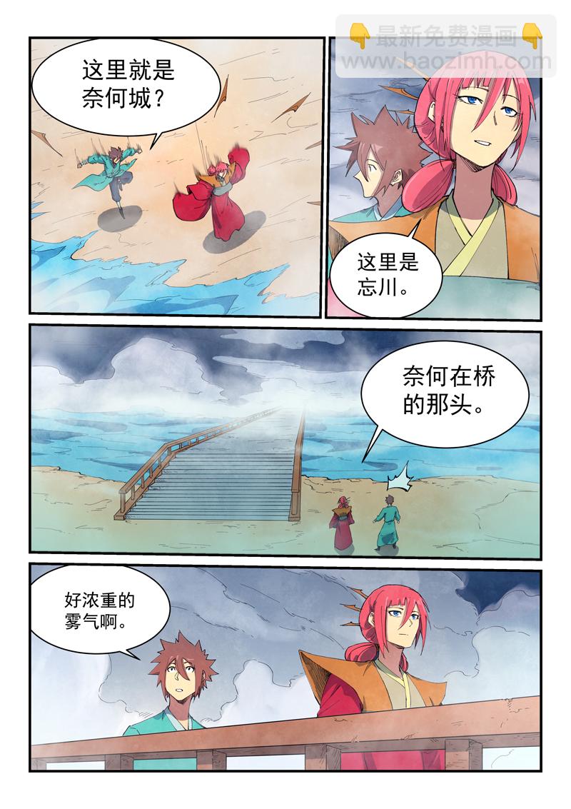 第648话3