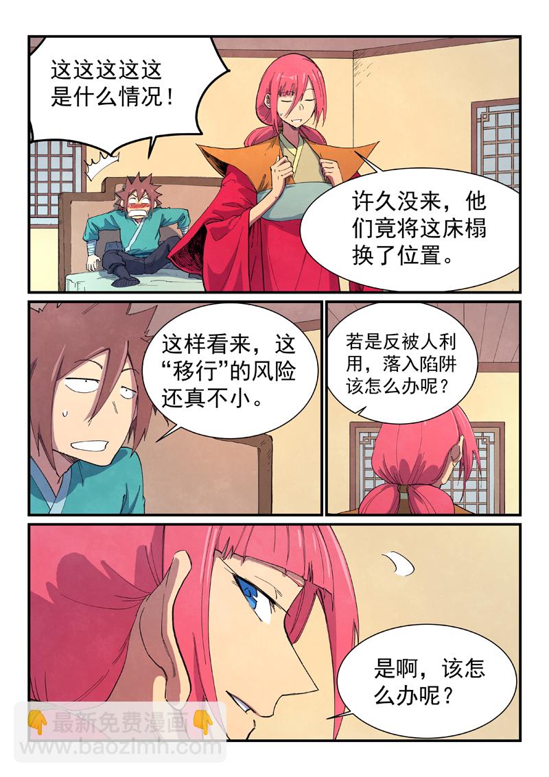 第649话5