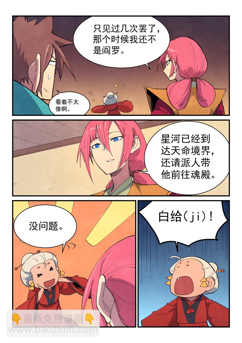 第650话2