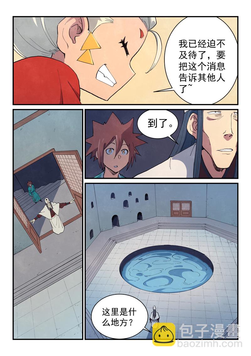 第650话4