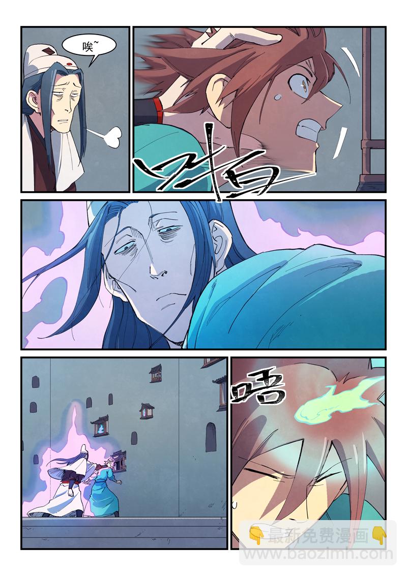 第650话6