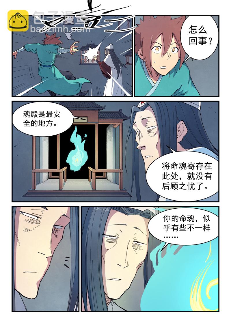 第650话7