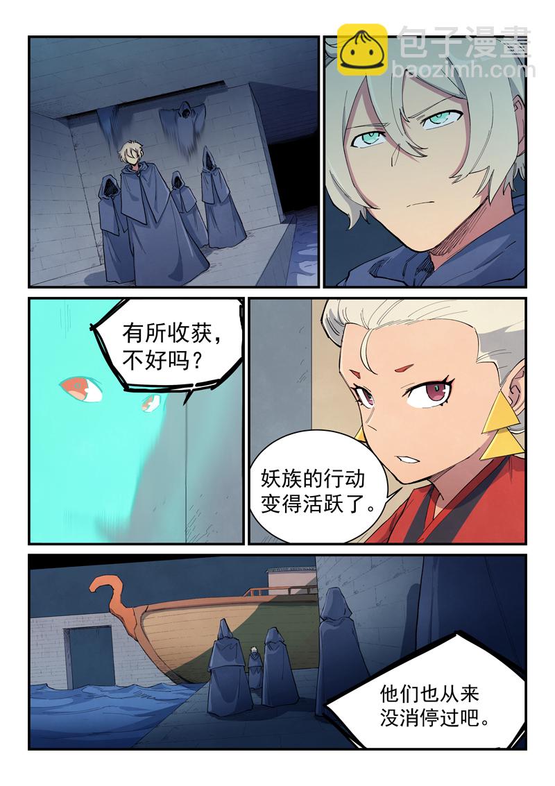 第652话3