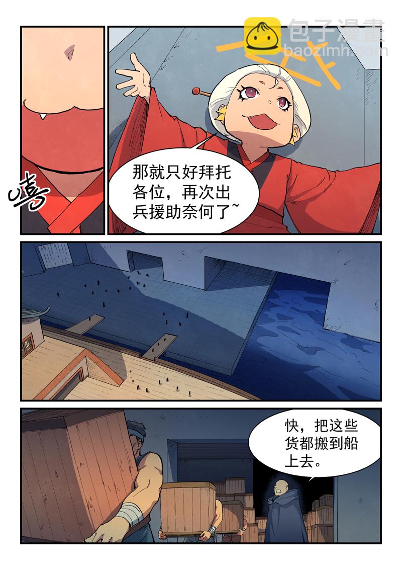 第652话6