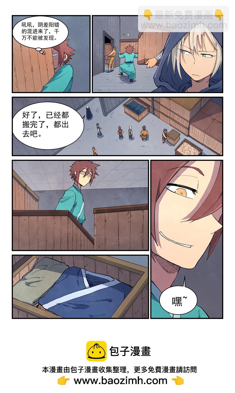 第652话8