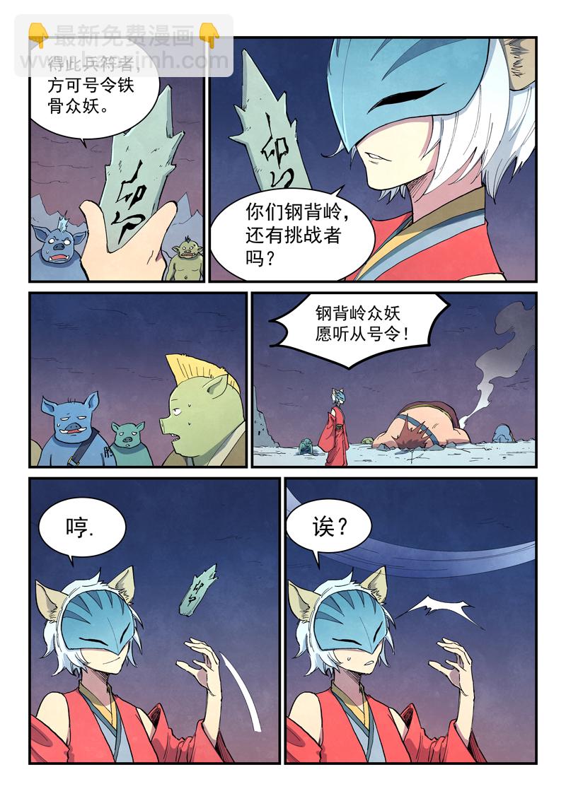 第655话8