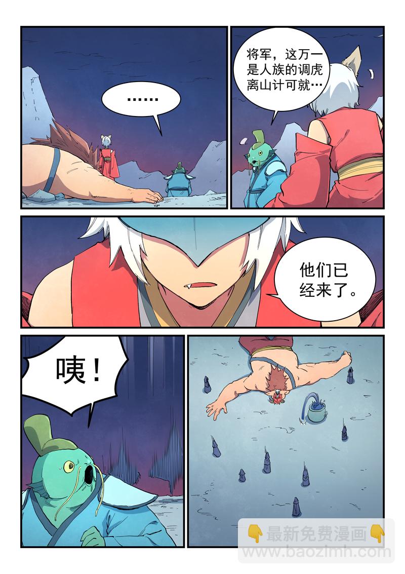 第656话4