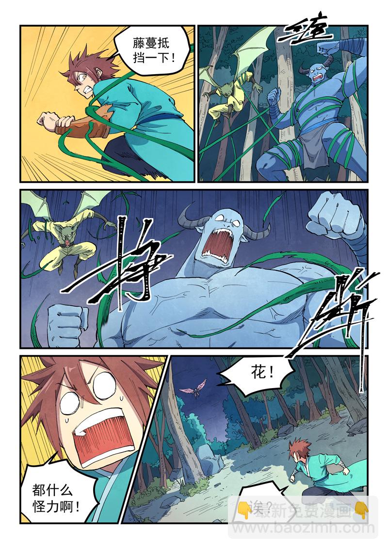 第657话3