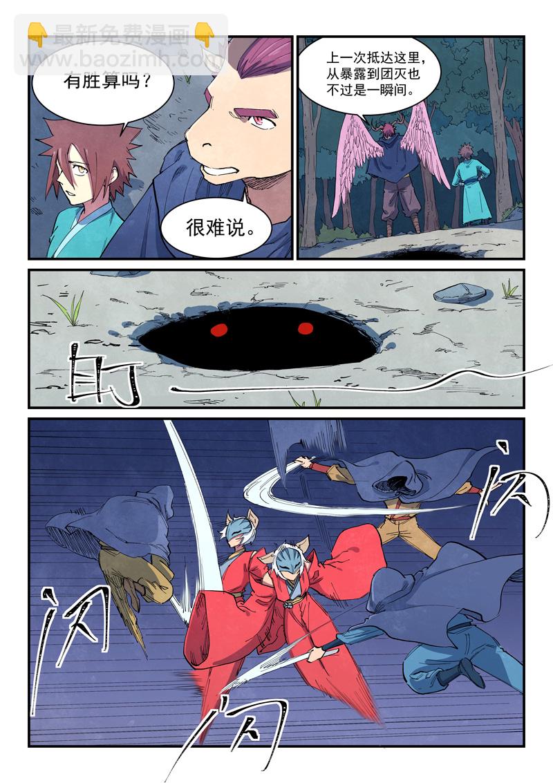 第657话6